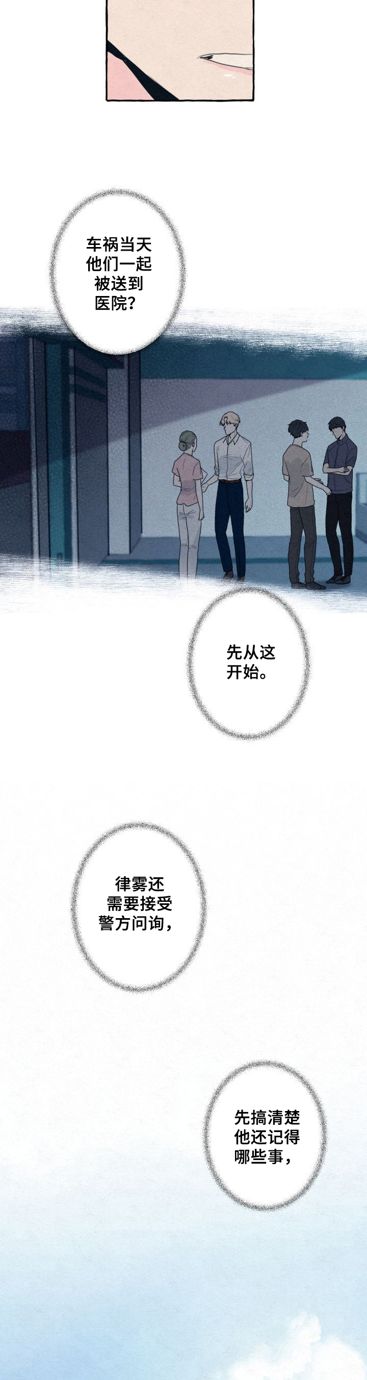 第10章：分析1