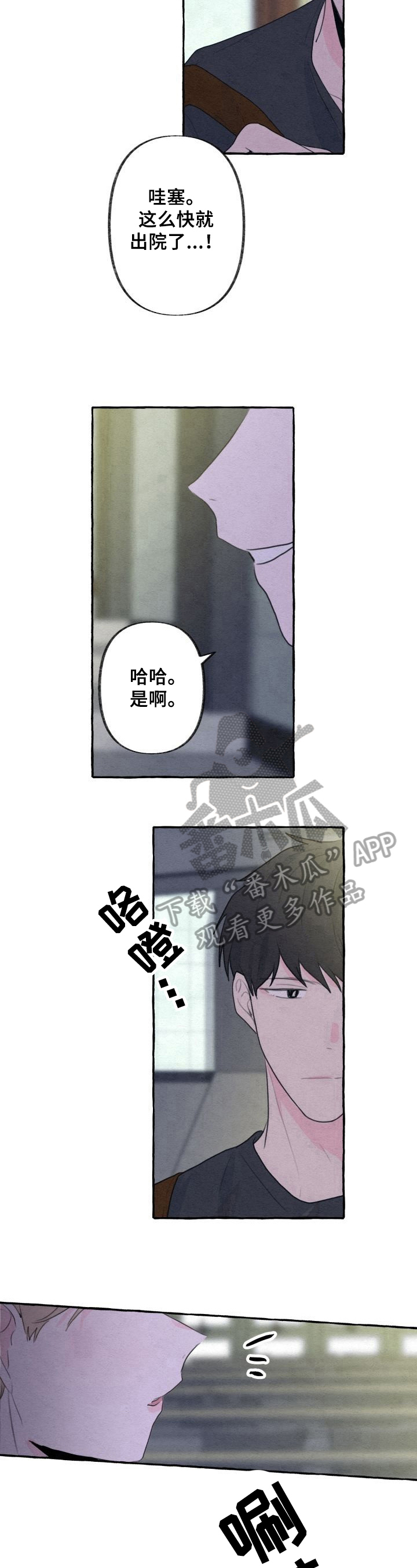 第11章：打招呼7