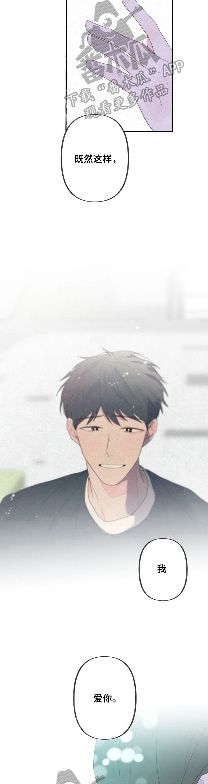 第41章：心声4