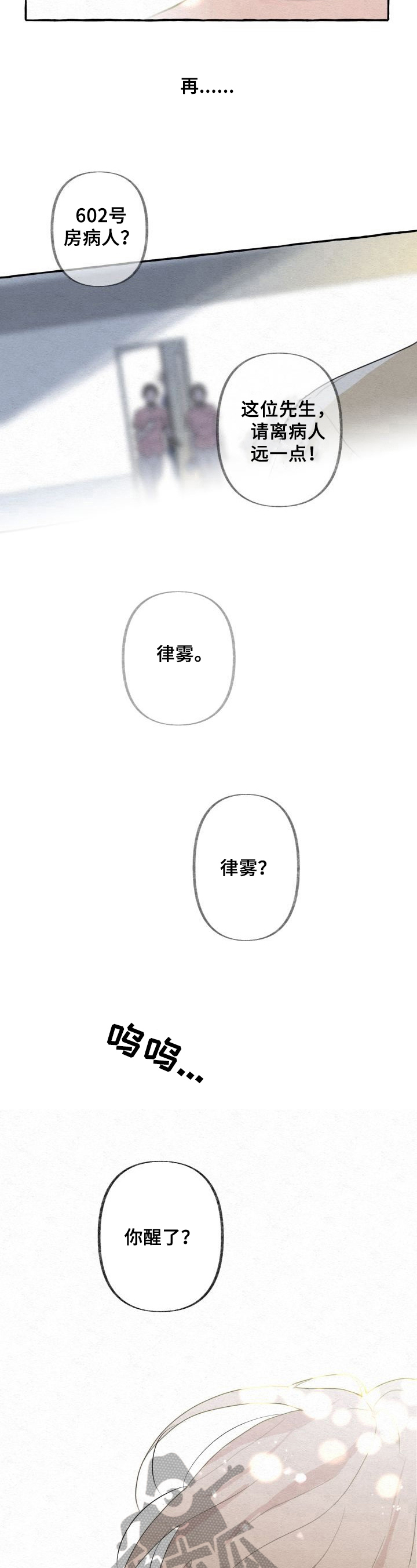 第7章：醒来5