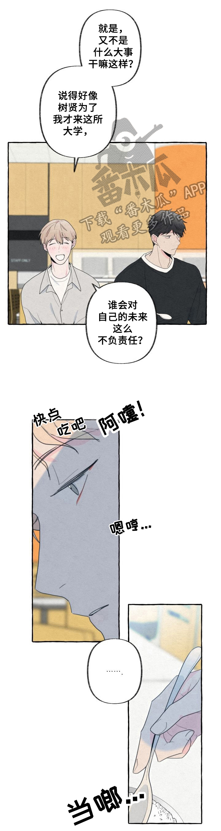 第33章：猜测9