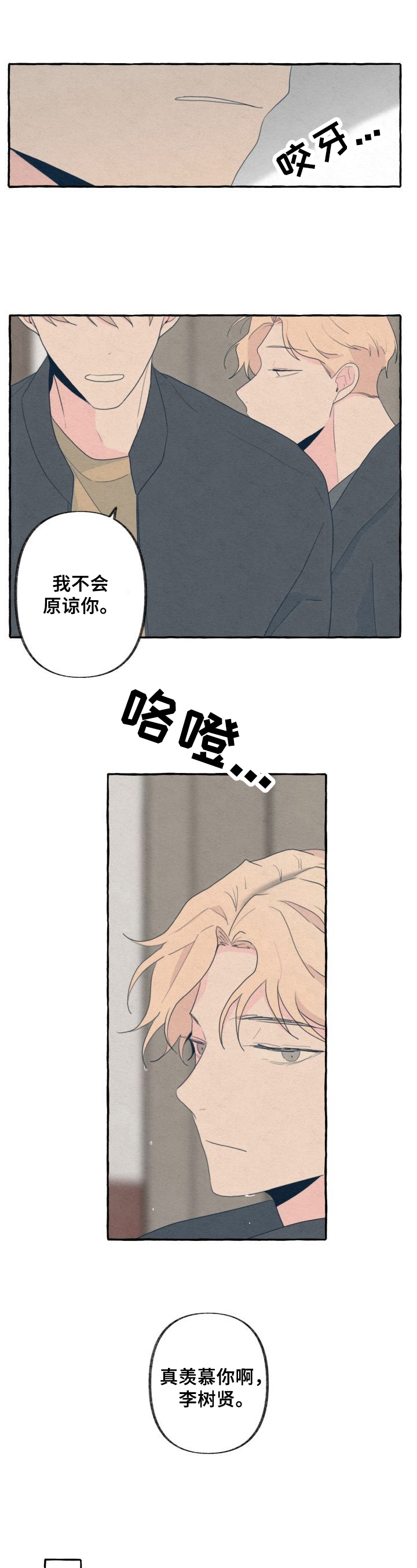 第53章：羡慕6