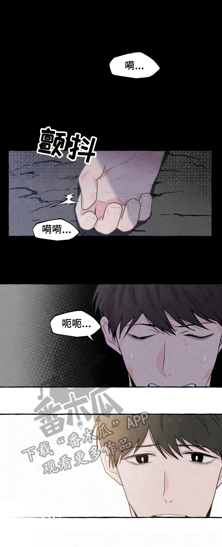 第4章：自责10