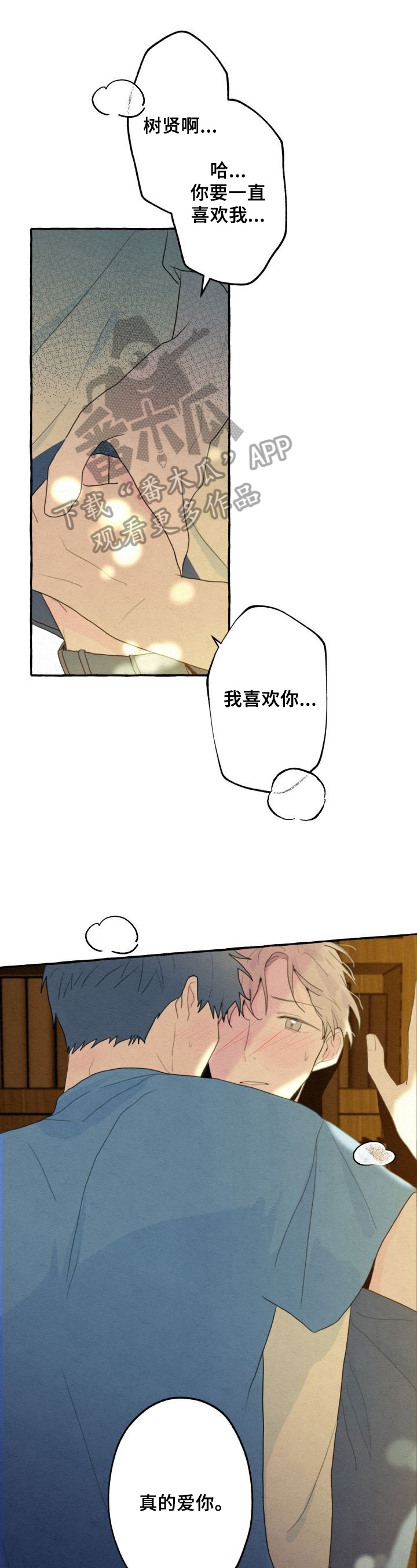 第25章：渴望0