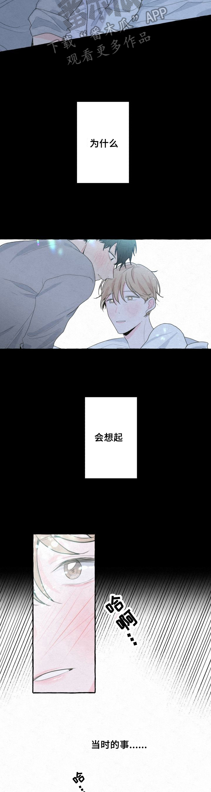 第6章：美好回忆5