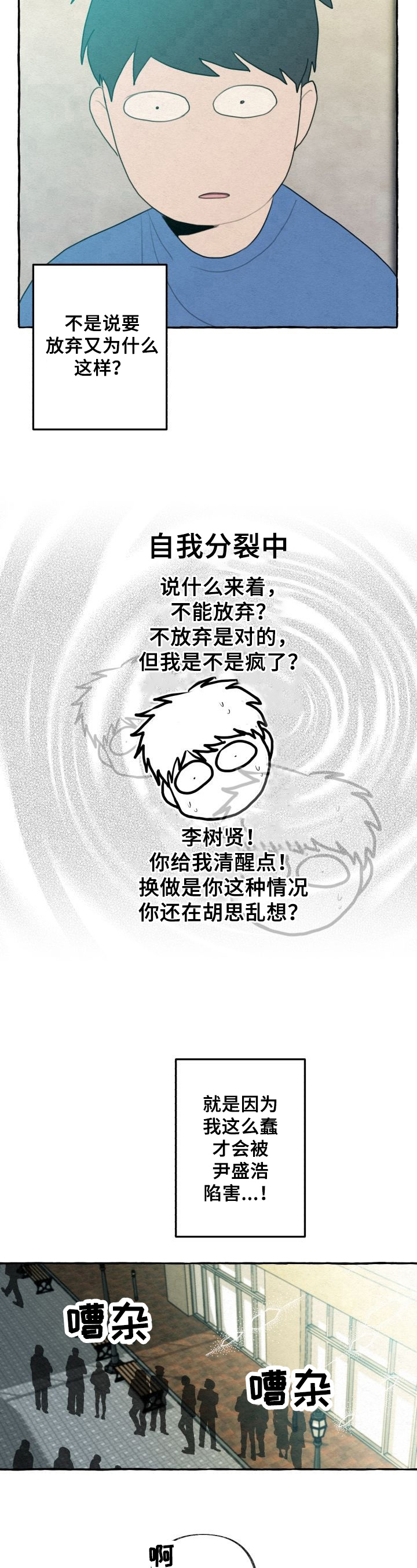 第23章：朋友10
