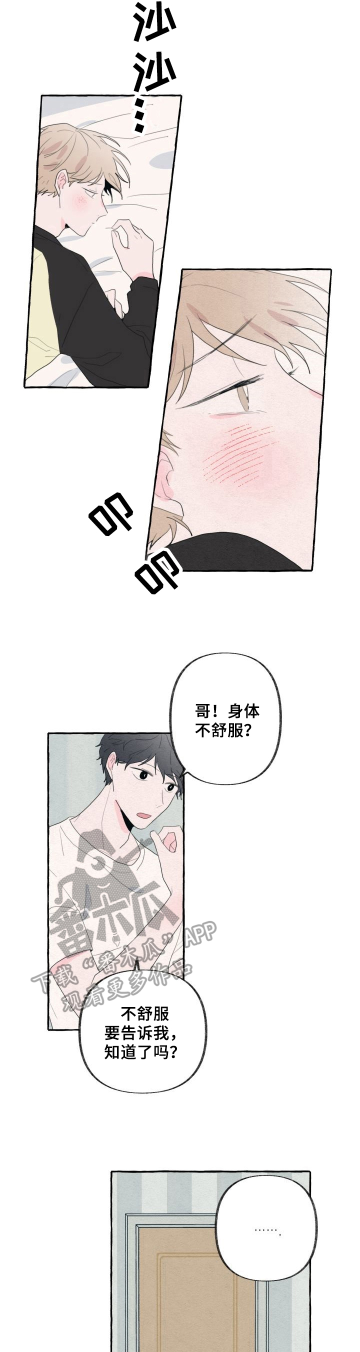 第26章：自知4