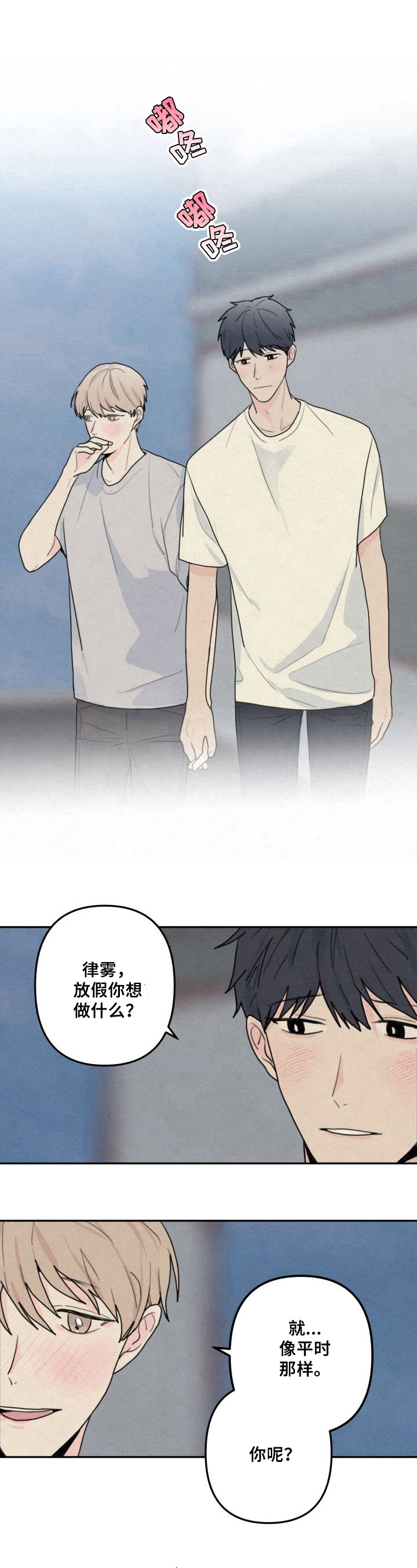 第1章：相爱5