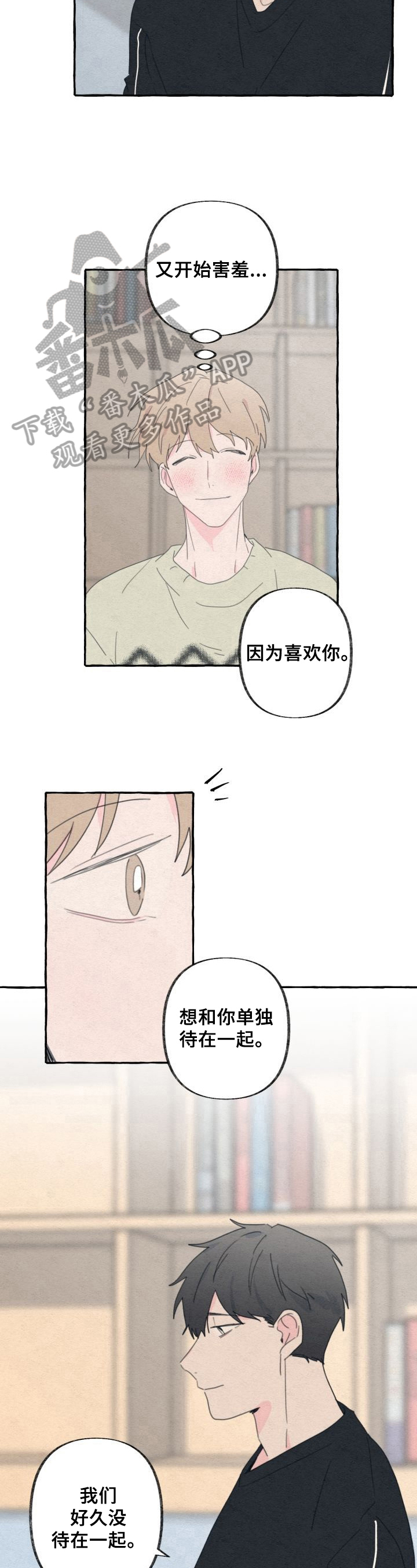 第58章：期待8