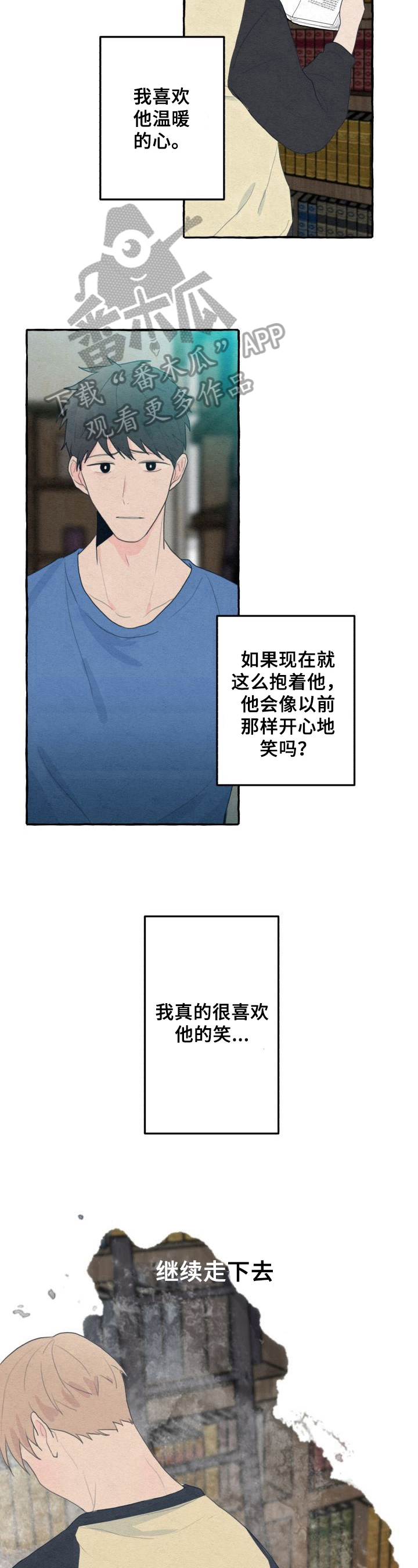 第24章：感受彼此7
