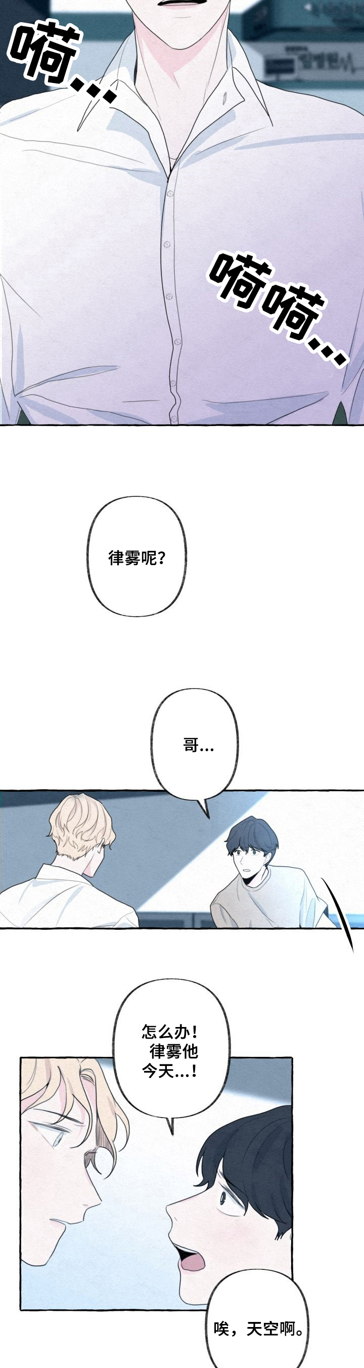 第3章：抢救6
