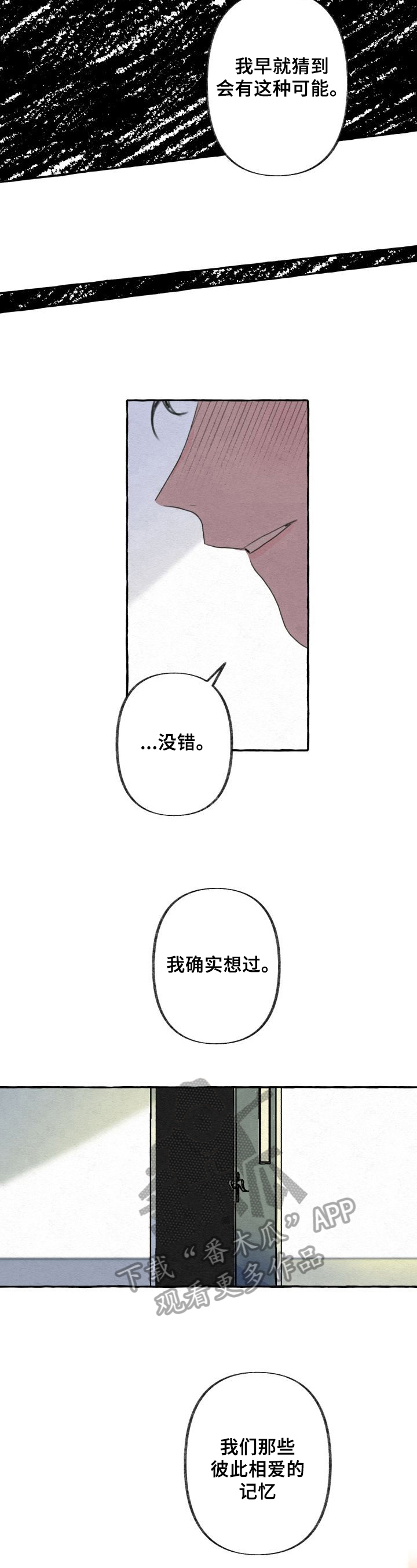 第8章：机会5