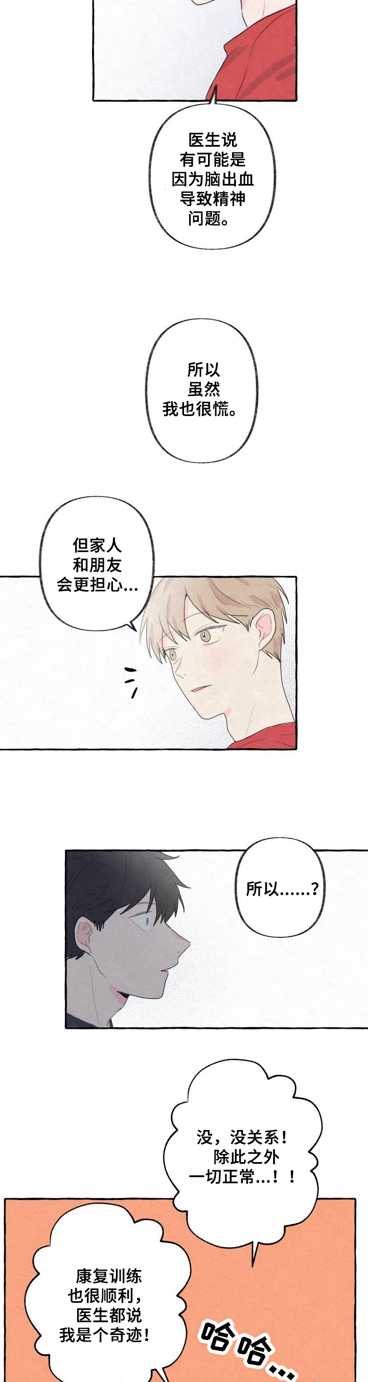 第13章：插足4