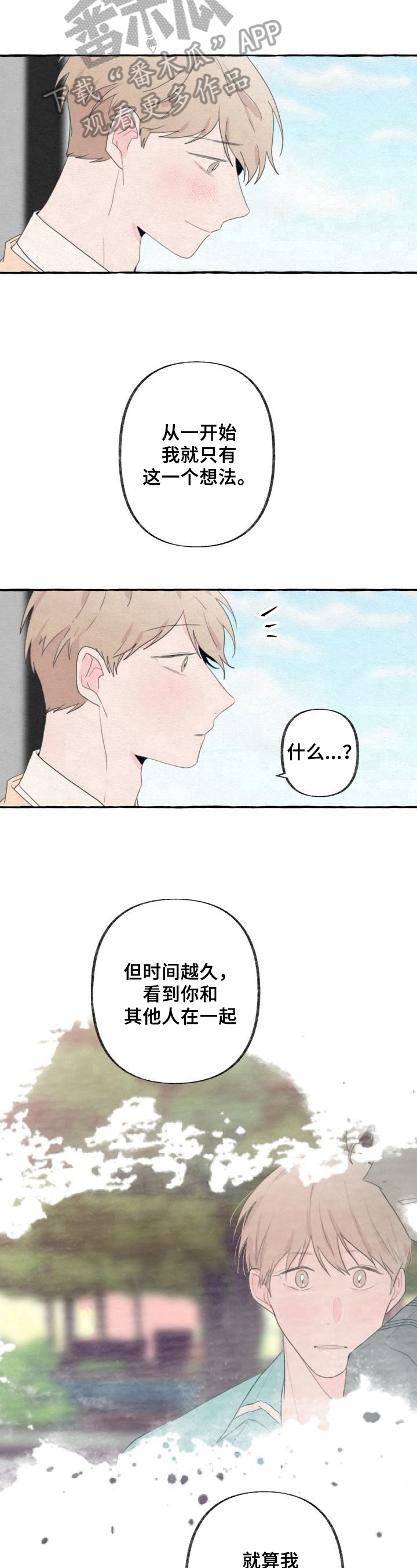 第47章：自私5