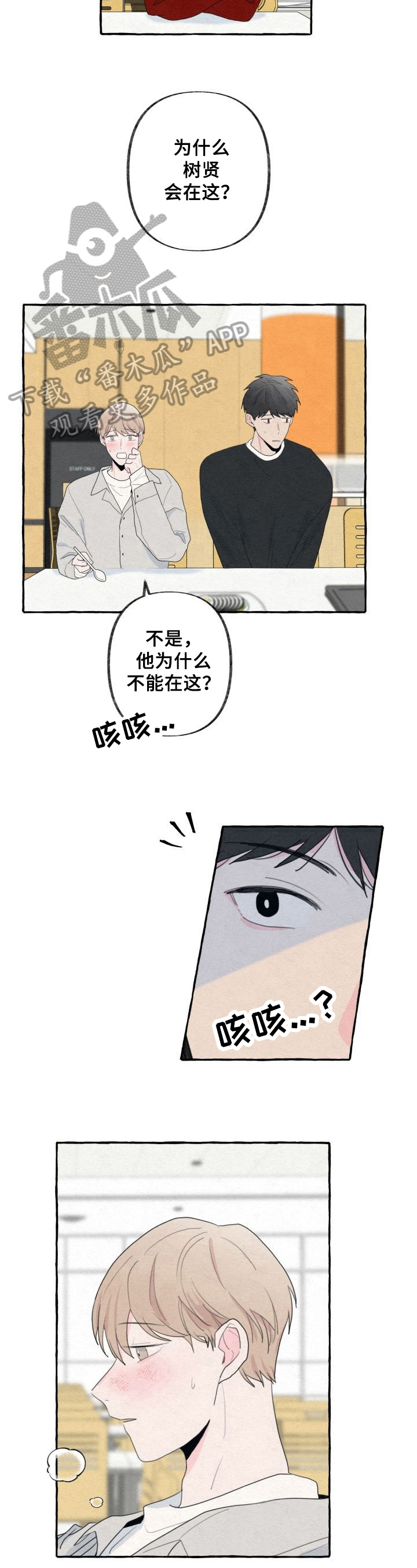 第33章：猜测6