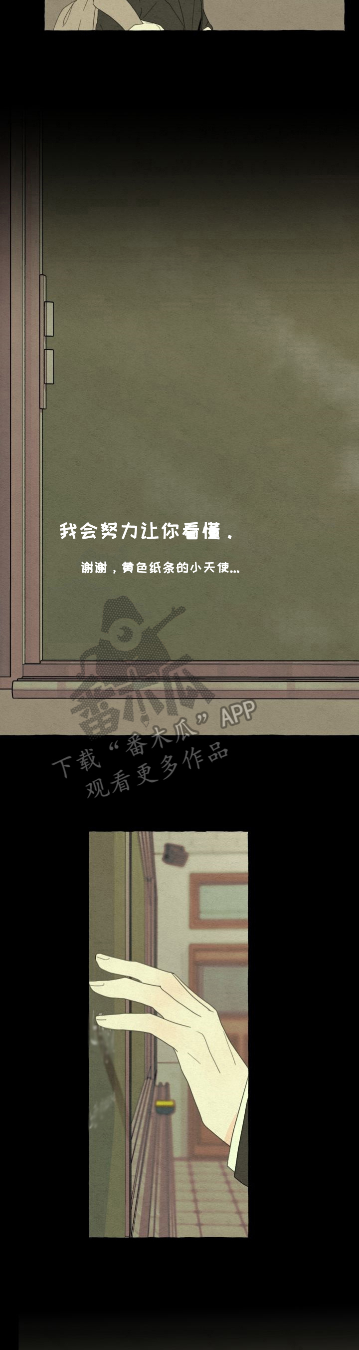 第56章：迷茫6