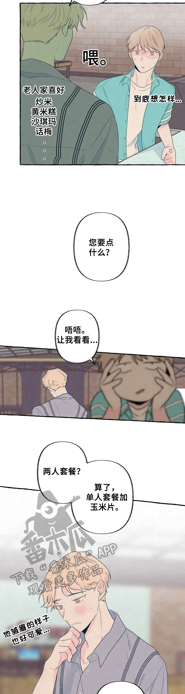第20章：梳理3
