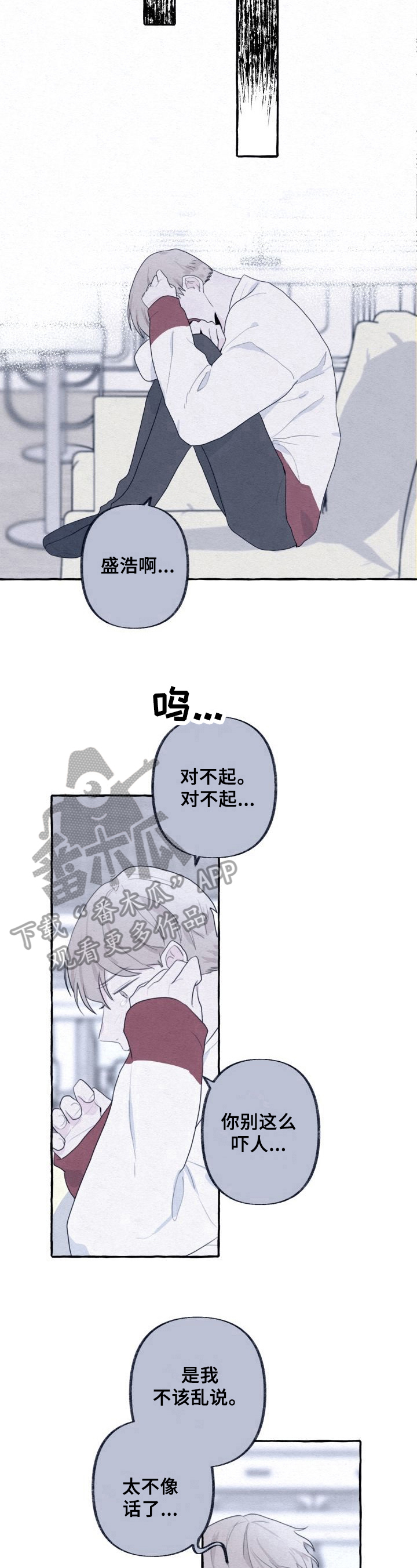 第41章：心声6