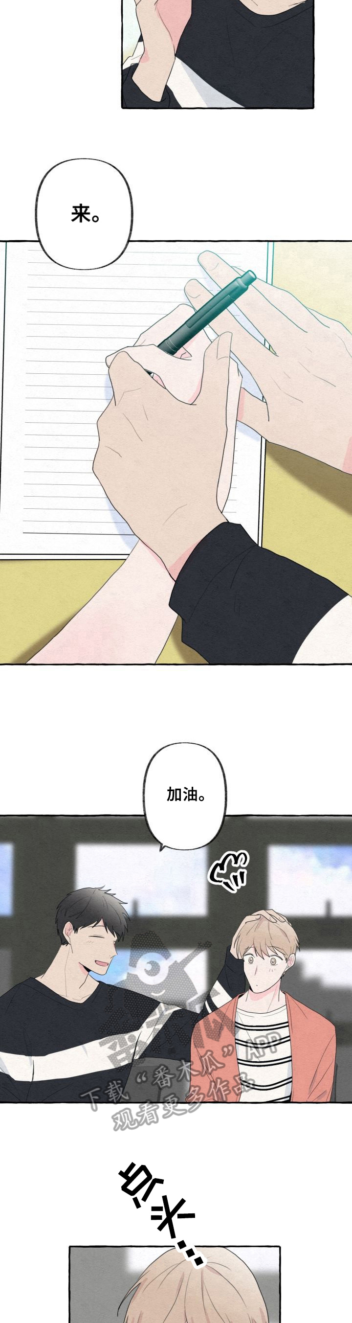 第27章：纸条5