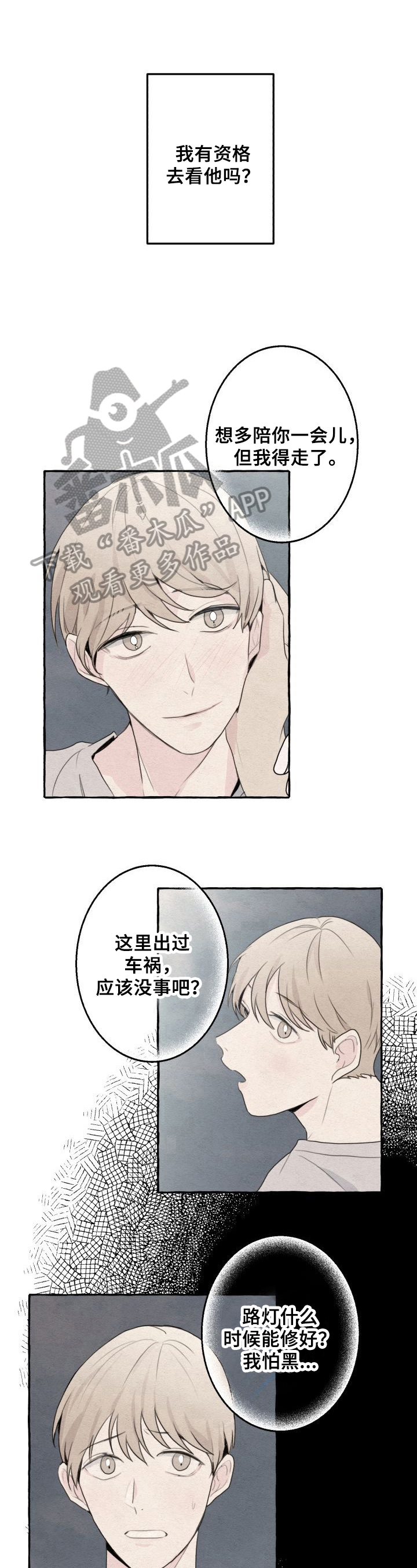 第4章：自责6