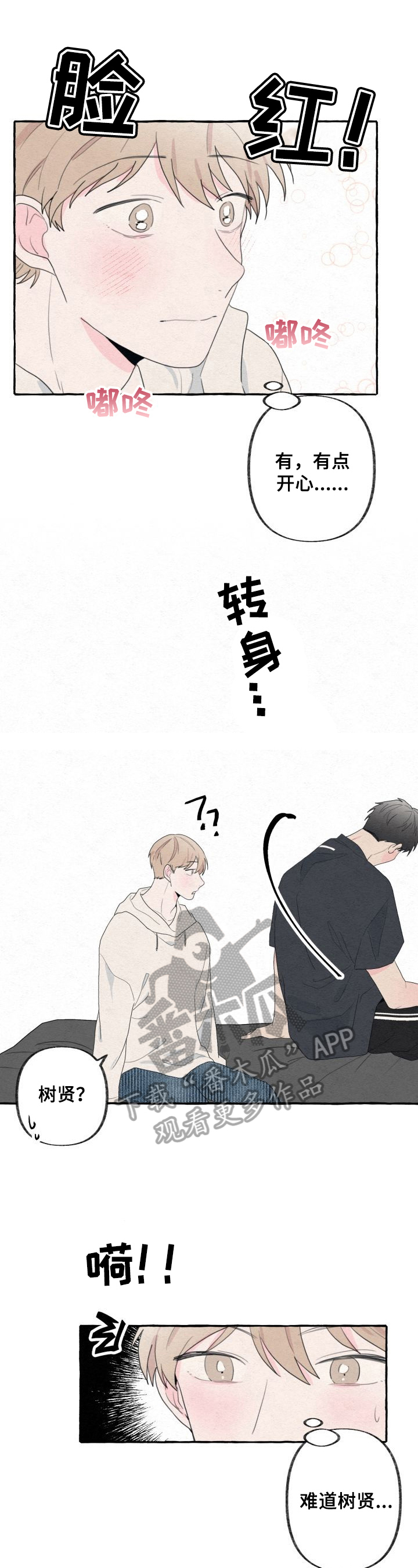 第40章：亲密0