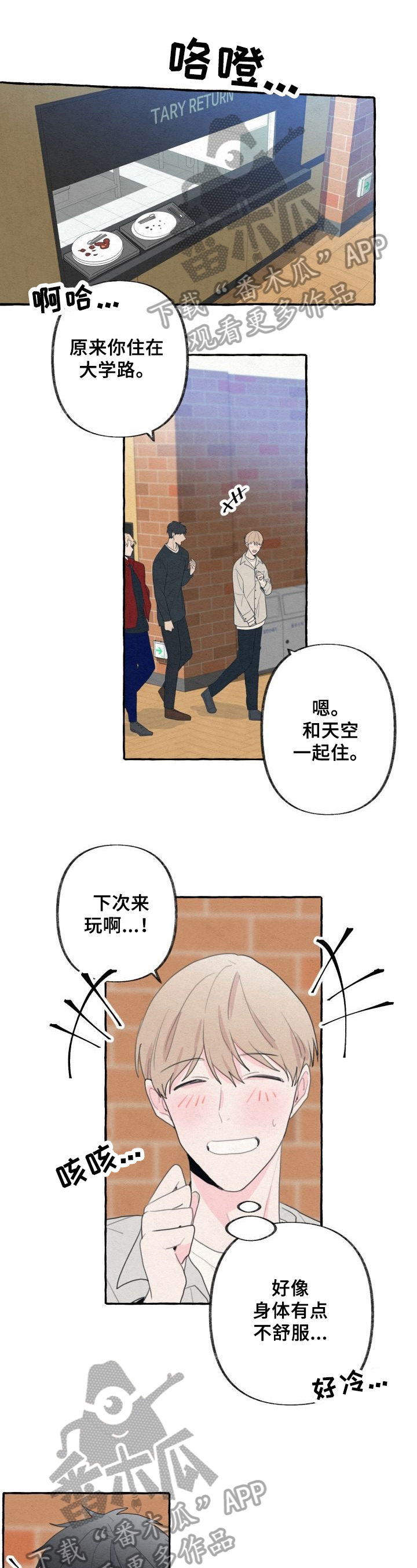 第34章：生病0