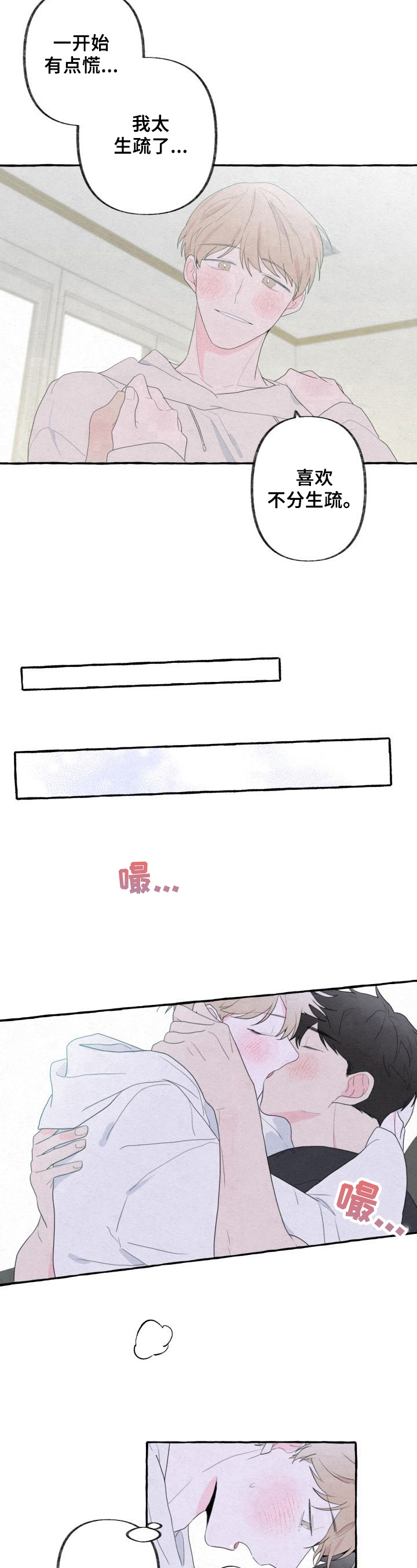 第40章：亲密8