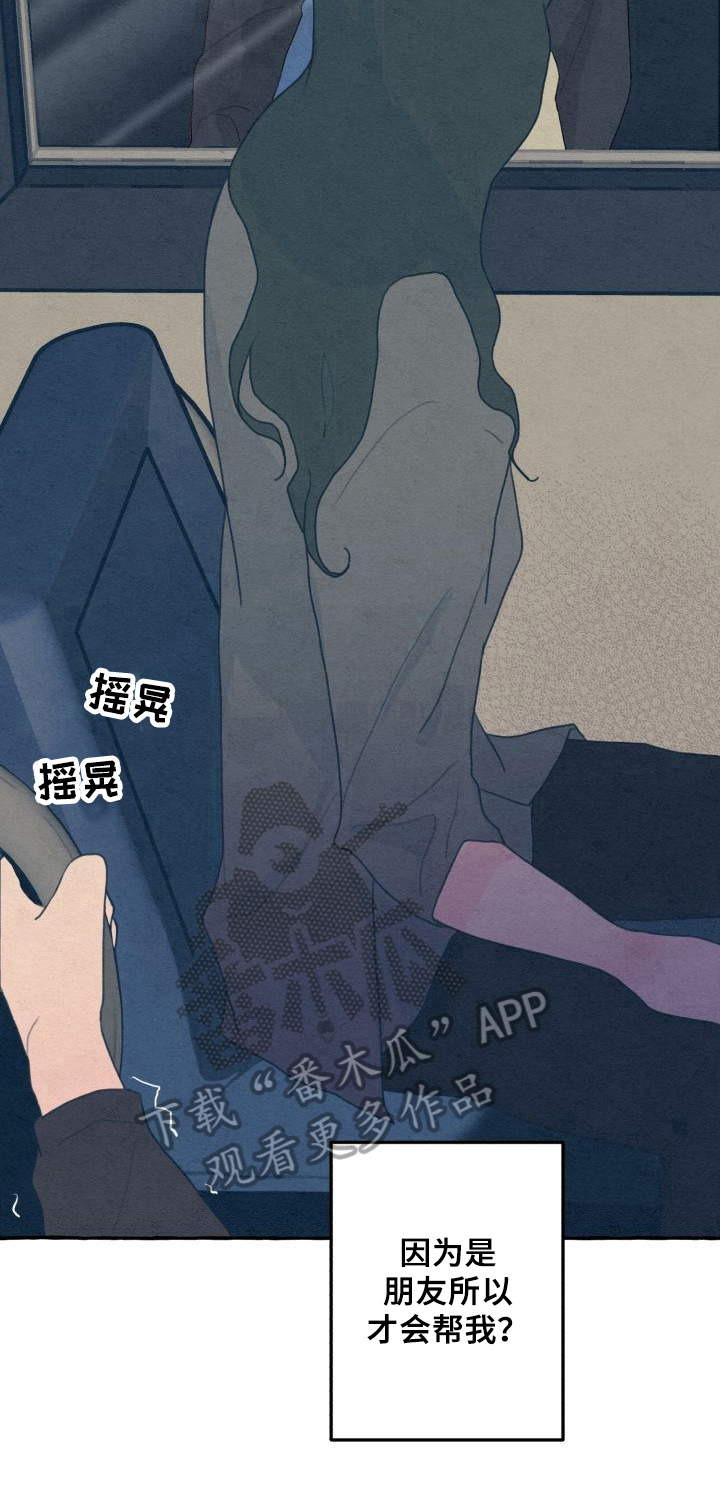 第25章：渴望7