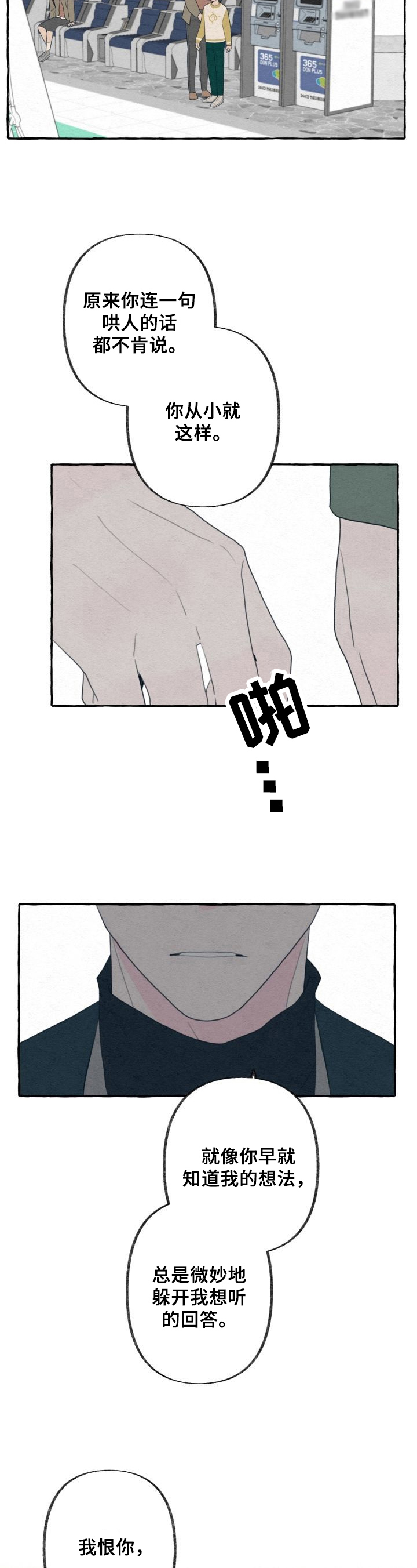 第42章：发火8