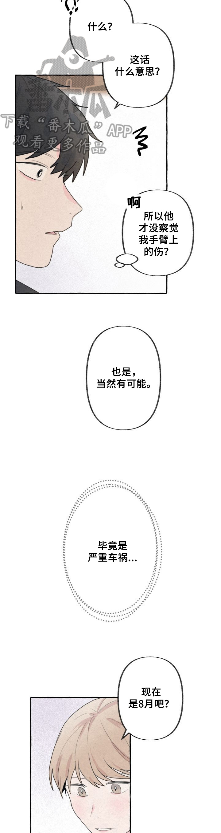 第13章：插足2