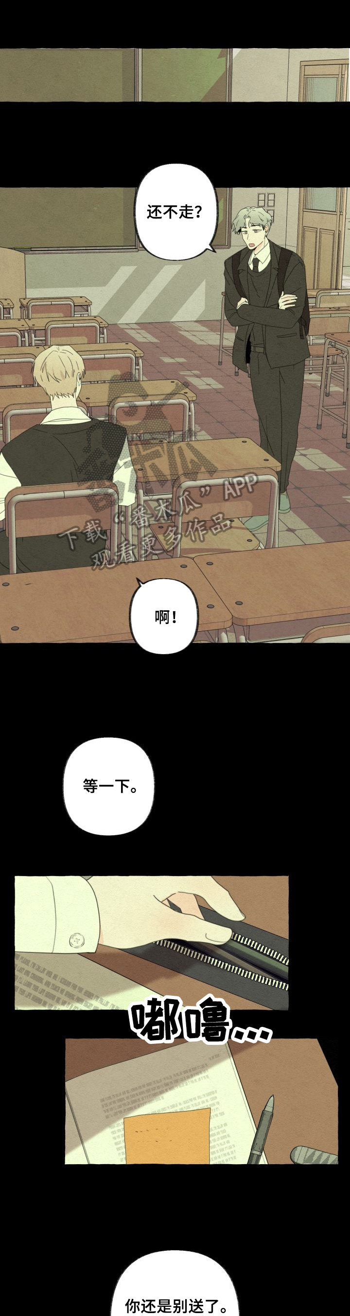 第56章：迷茫0