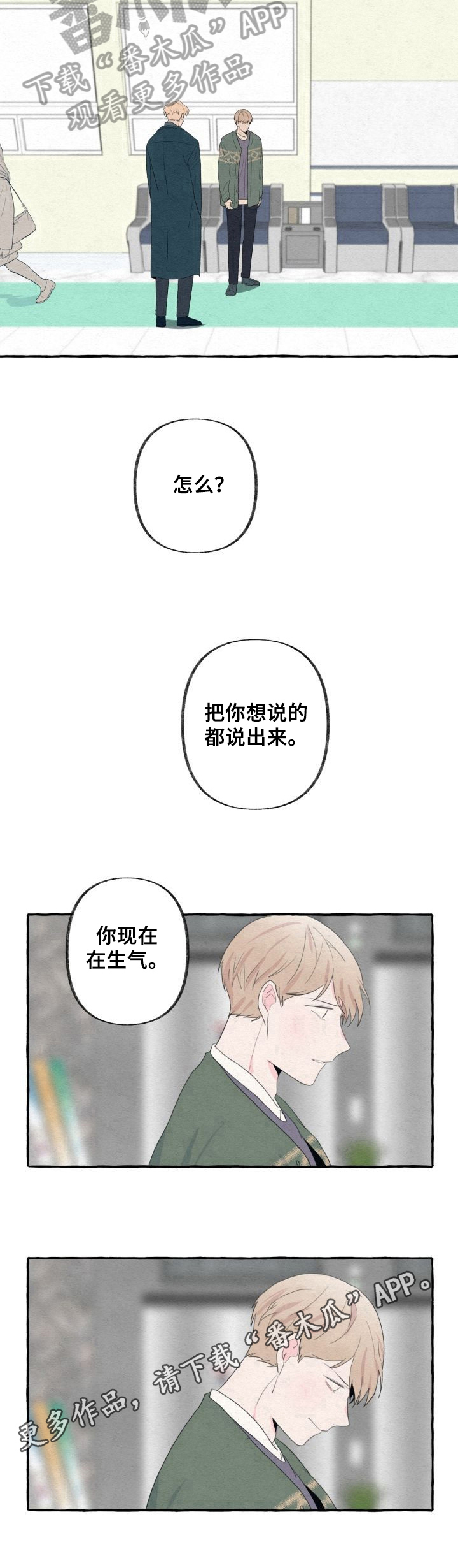 第41章：心声9