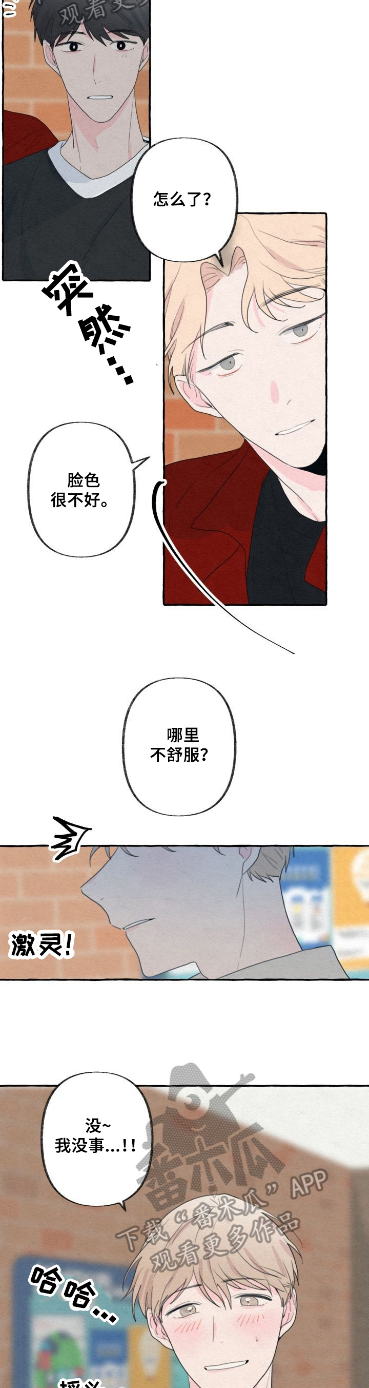 第34章：生病1