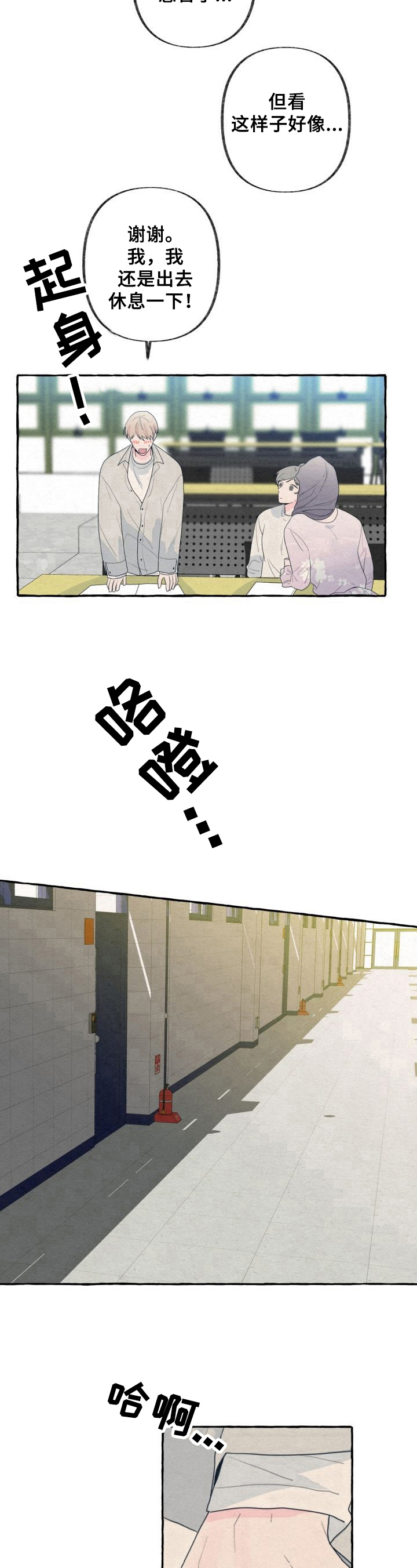 第34章：生病9