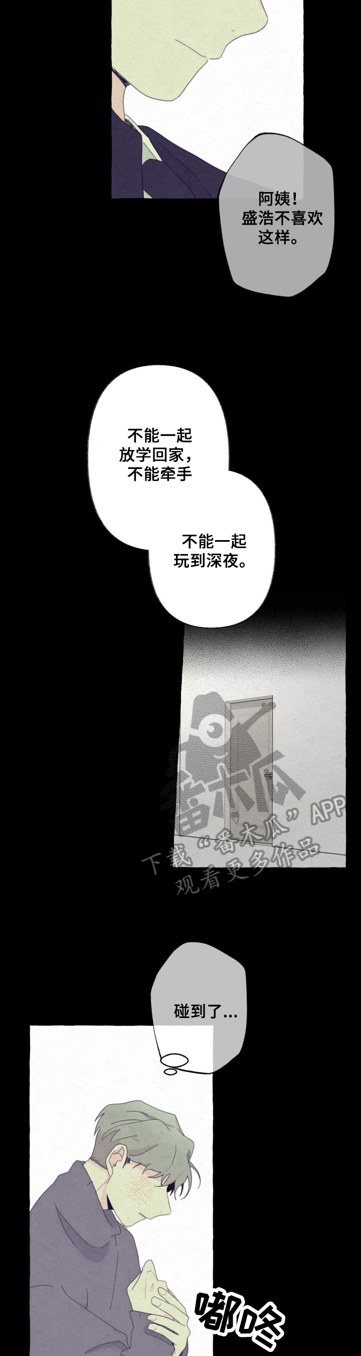 第54章：喜欢9