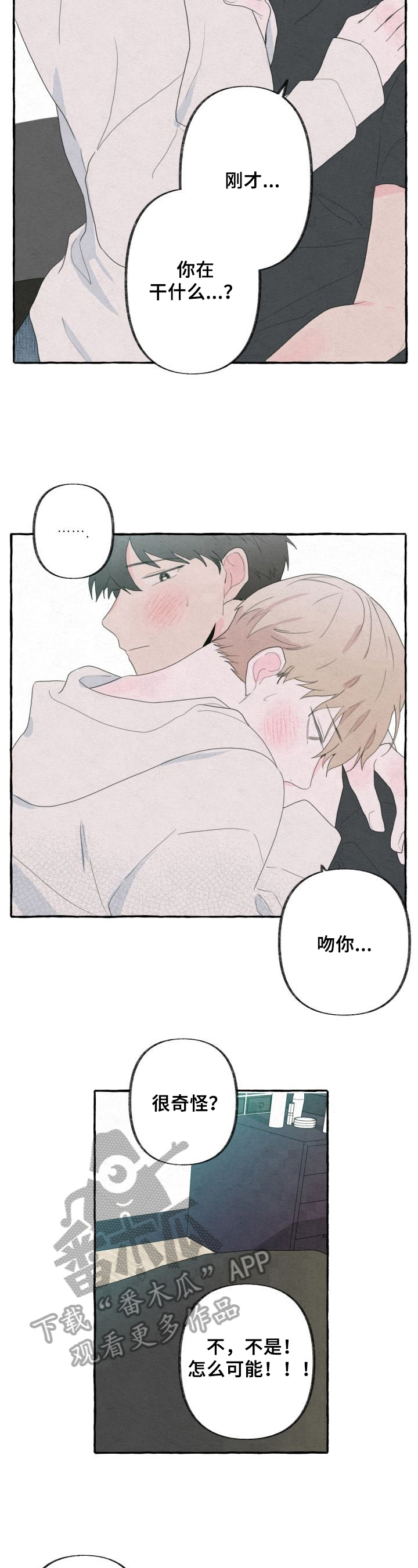 第40章：亲密7