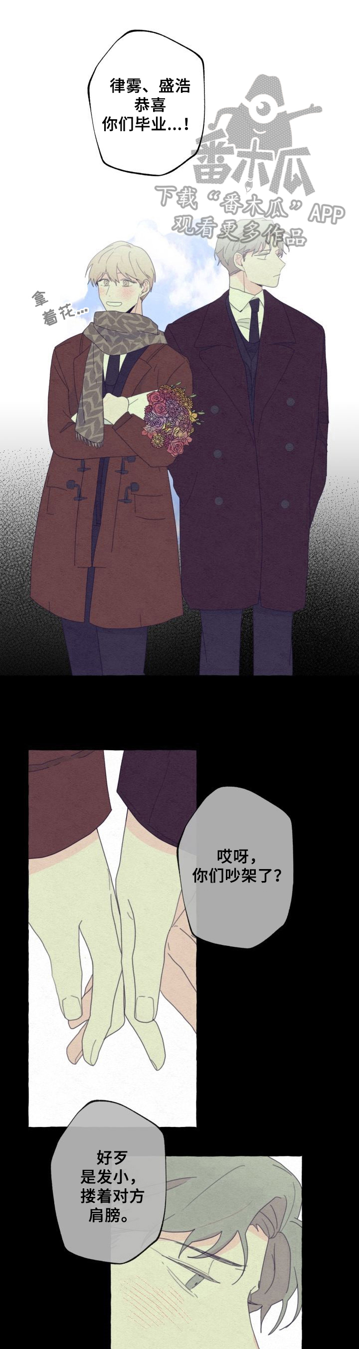 第54章：喜欢8