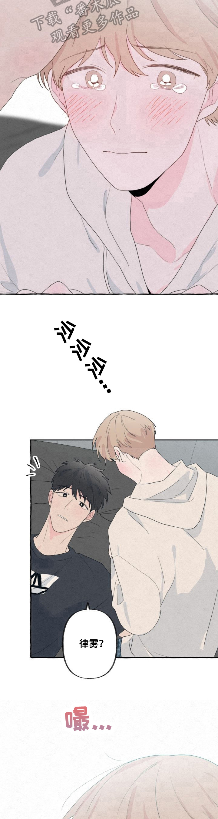 第40章：亲密5