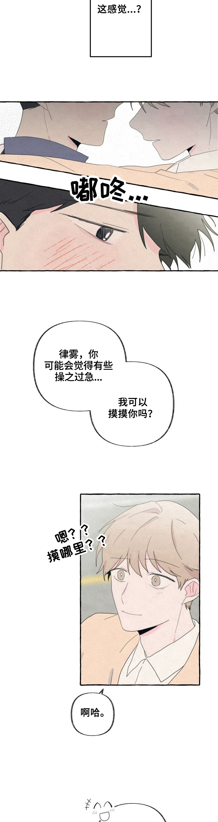第48章：记忆4