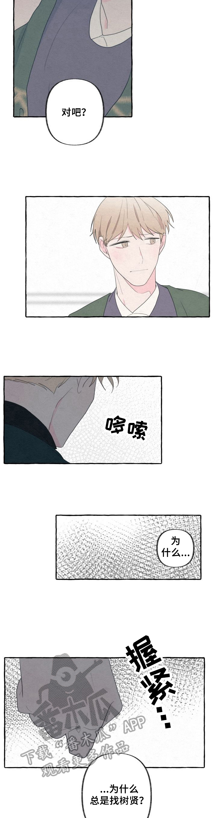第42章：发火3