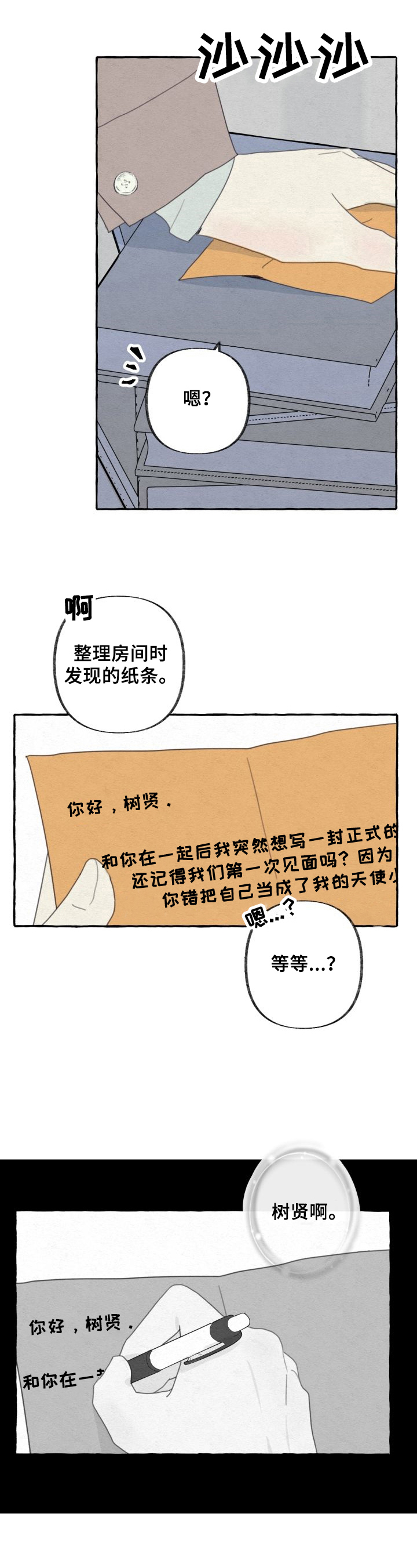 第57章：决定2