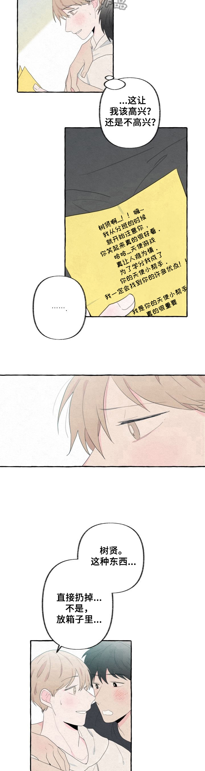 第39章：了解6