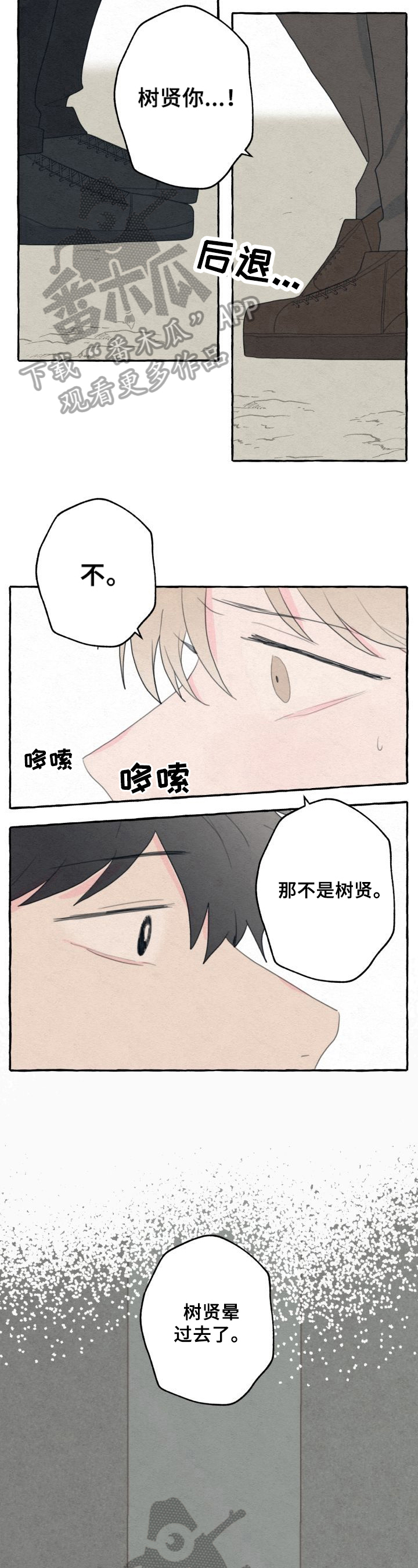 第49章：恨意7