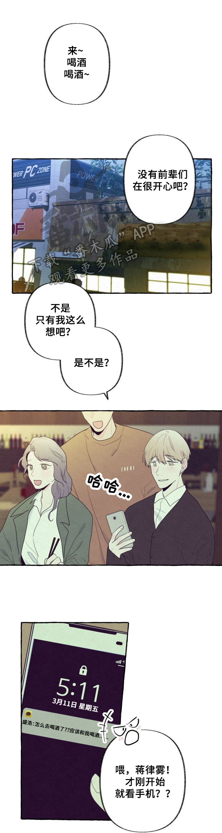 第31章：在意0