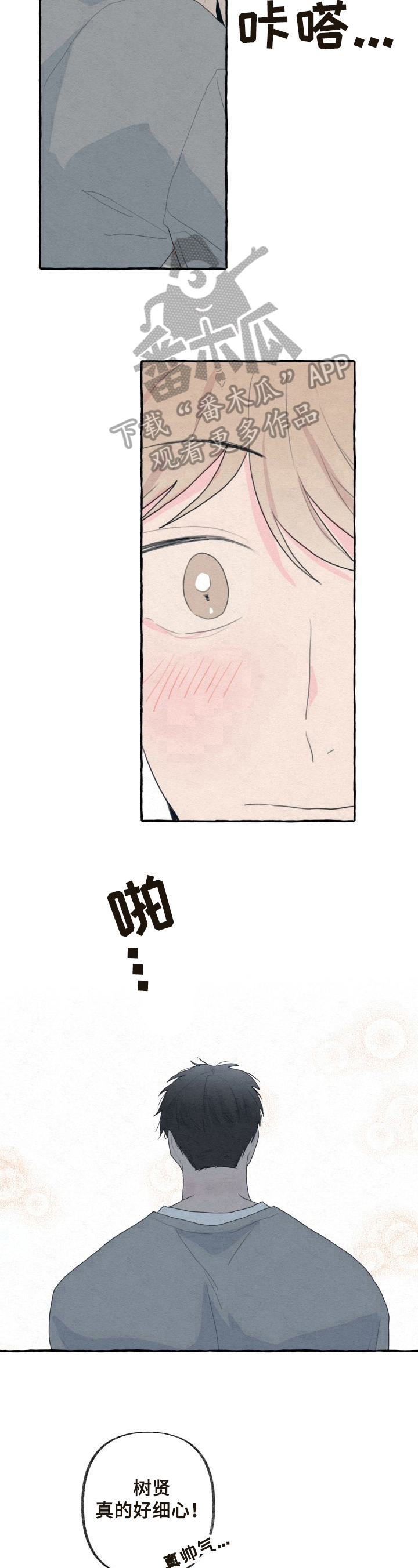 第36章：细心8