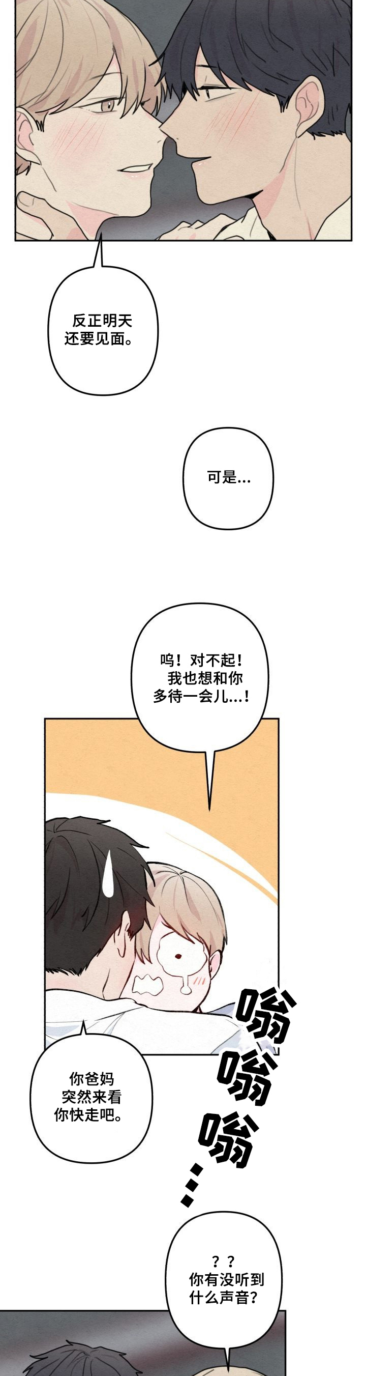 第2章：车祸1