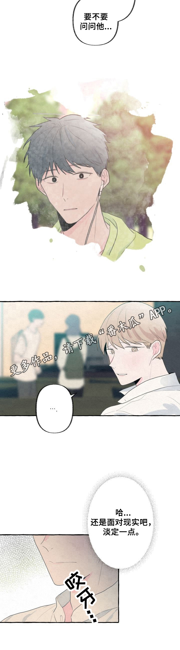 第22章：逃避9