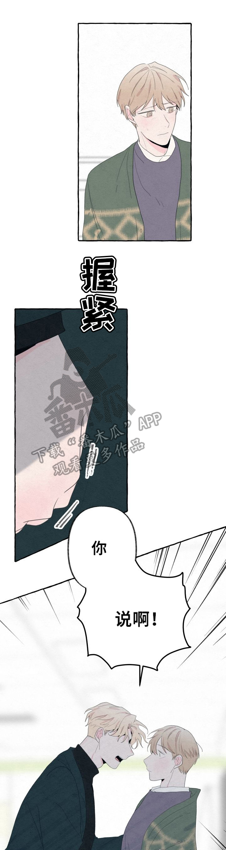 第42章：发火6