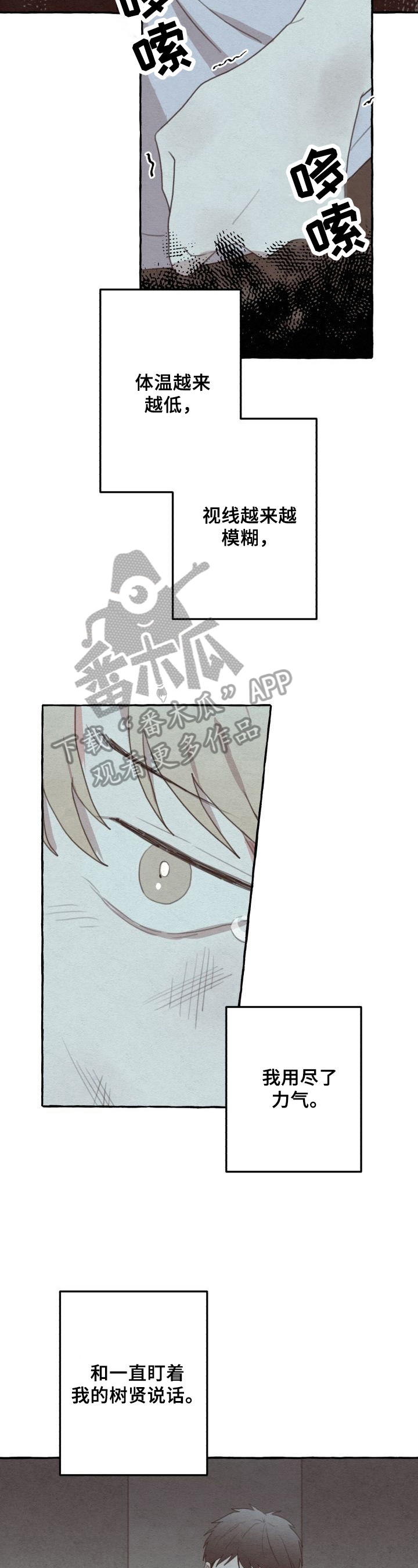 第49章：恨意9