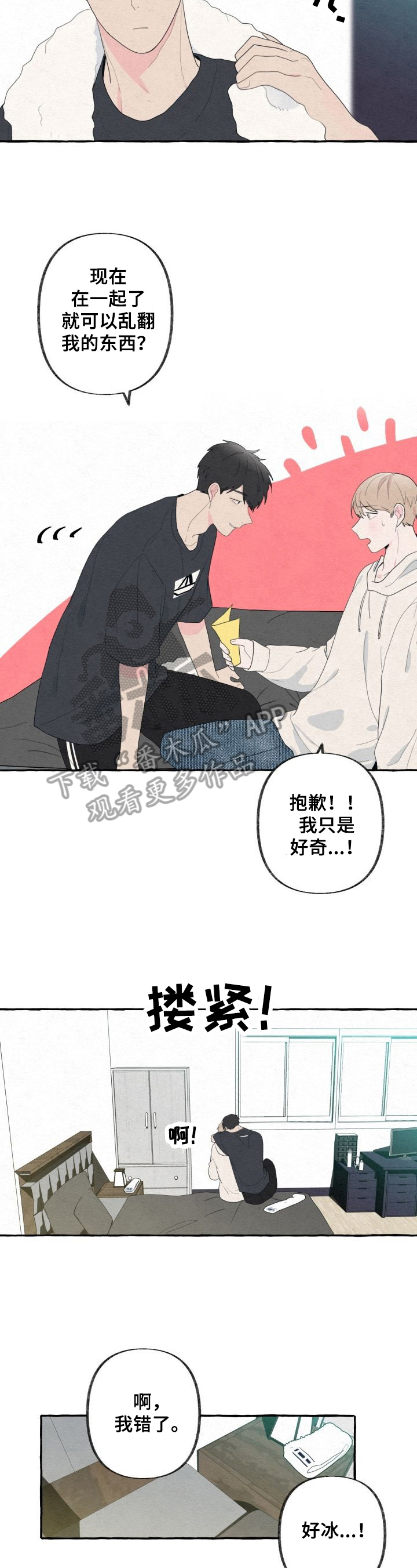 第39章：了解2